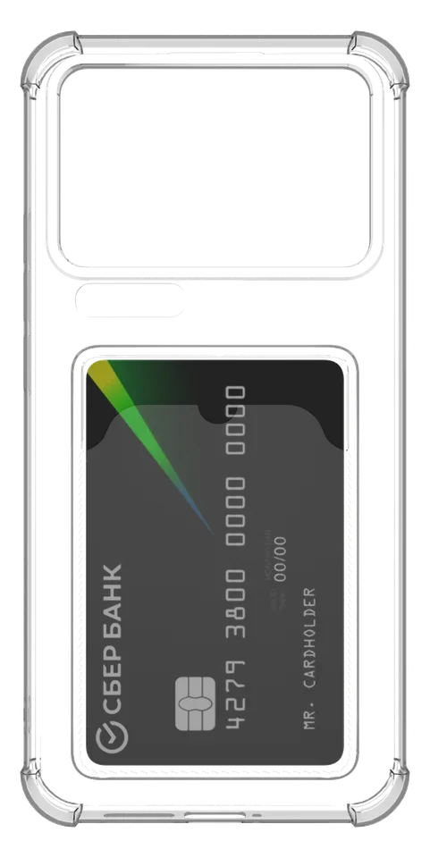 Под карту для Xiaomi 17 Pro Max 5G